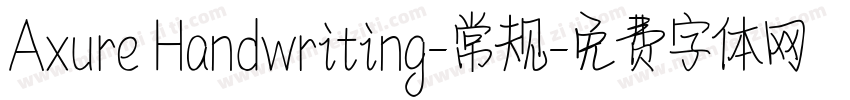 Axure Handwriting-常规字体转换